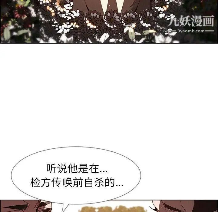 雨聲的誘惑第37話
