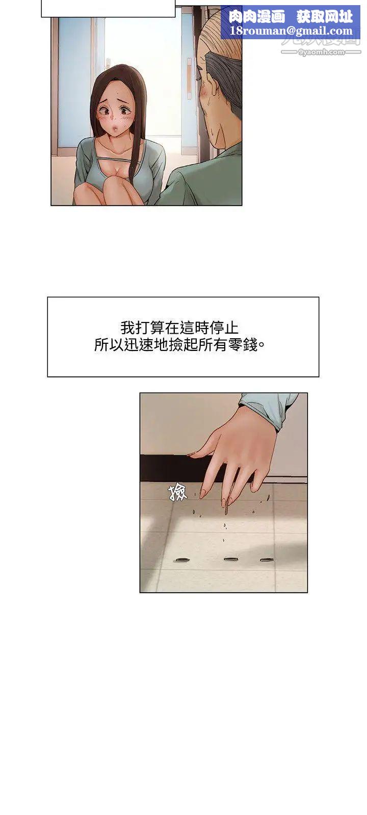 拜託,姦视我吧第6话