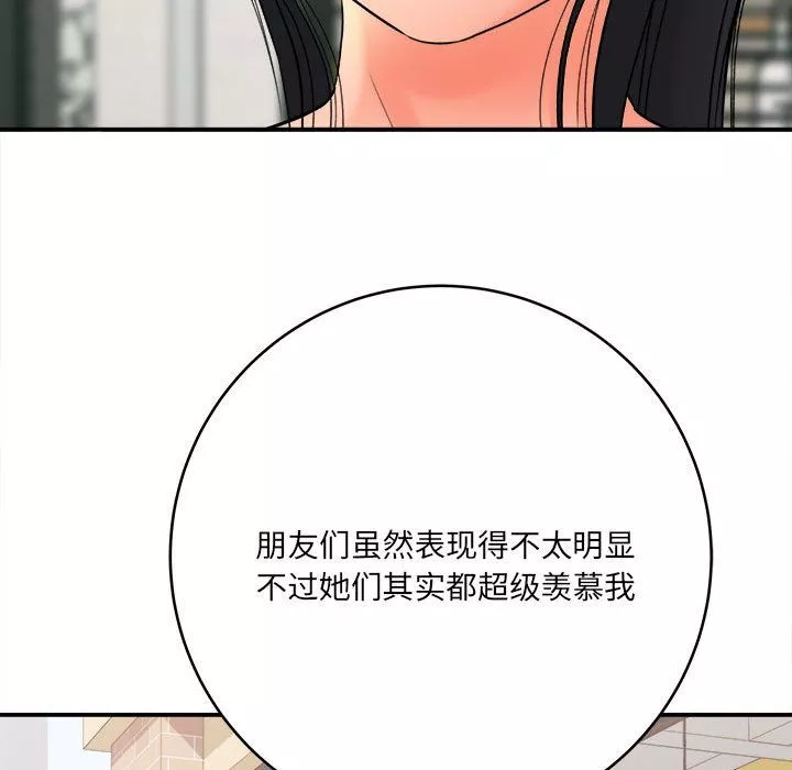 想做你的助手第23話