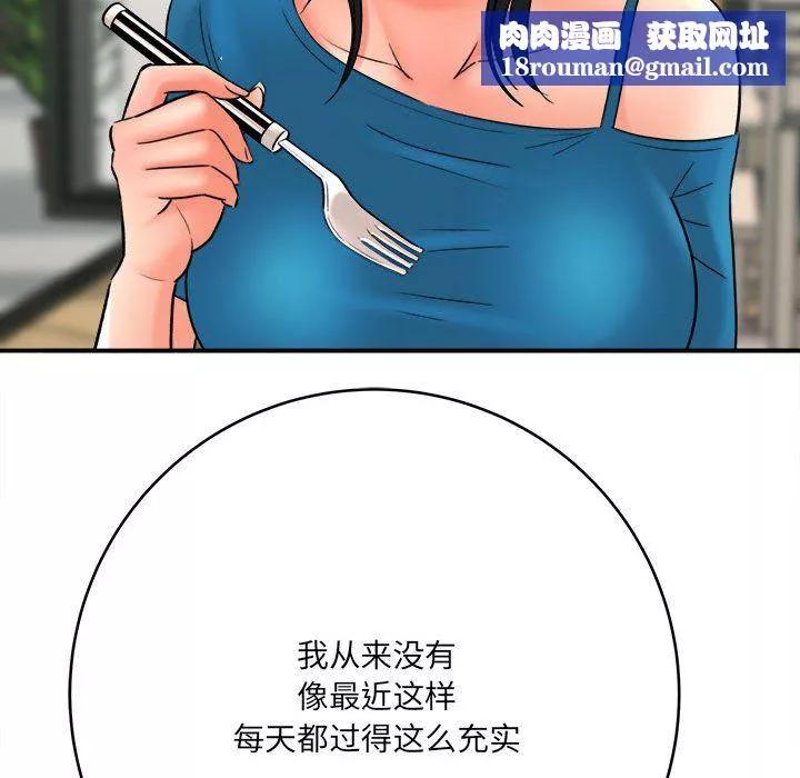 想做你的助手第23話