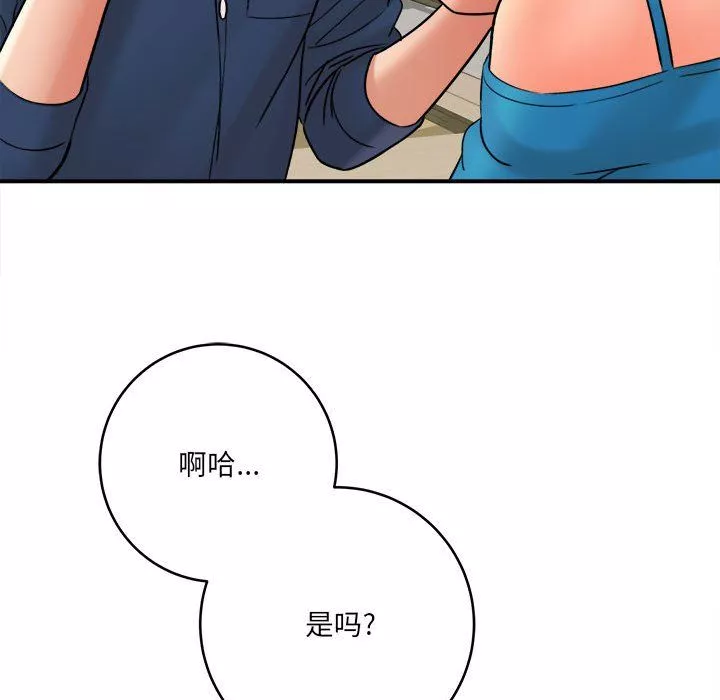 想做你的助手第23話