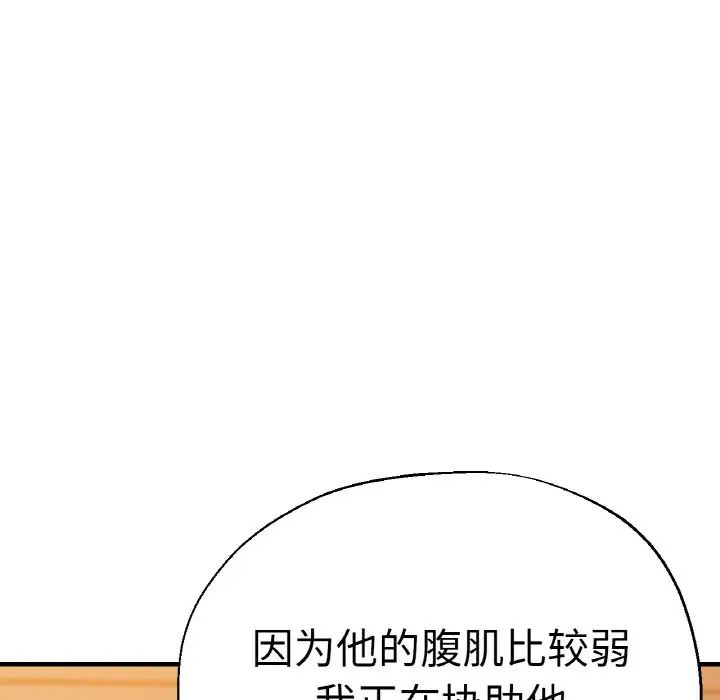 瑜珈初体验第49话
