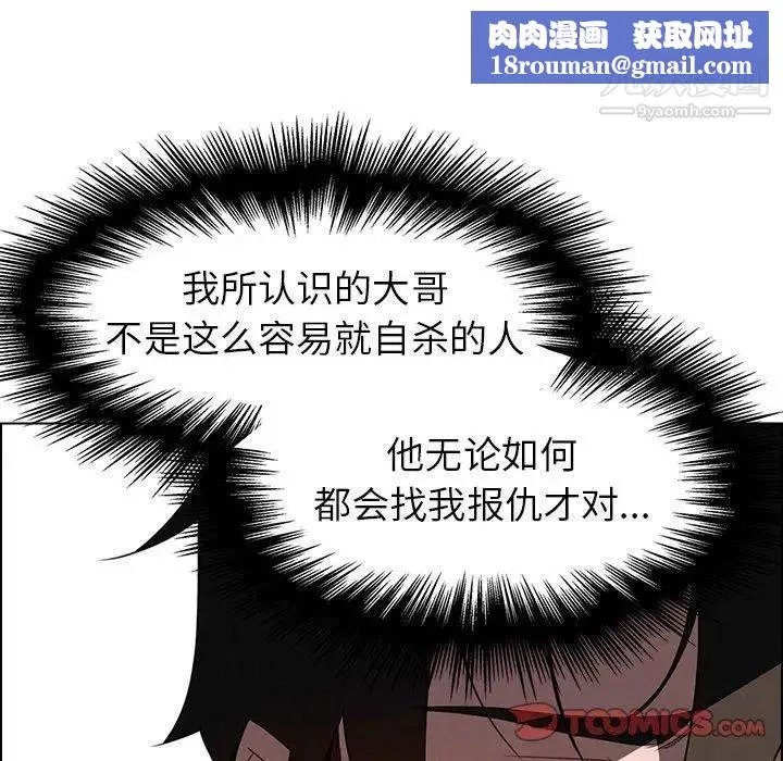 雨聲的誘惑第37話
