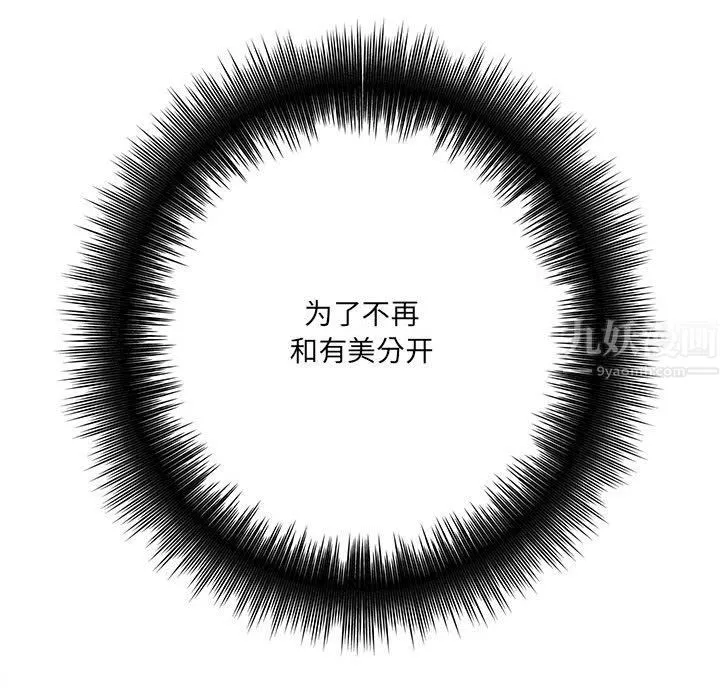 想做你的助手第23話