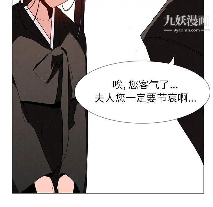 雨聲的誘惑第37話
