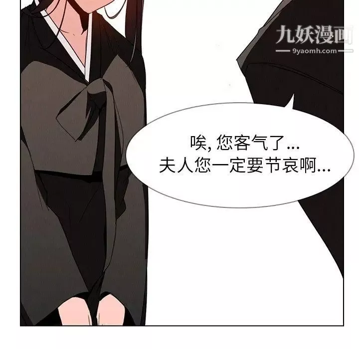 雨聲的誘惑第37話