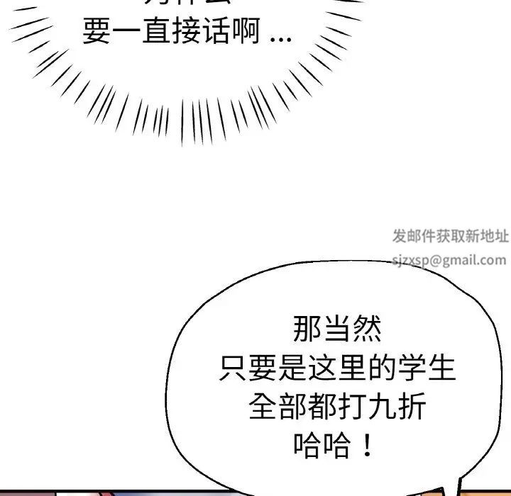 瑜珈初体验第49话