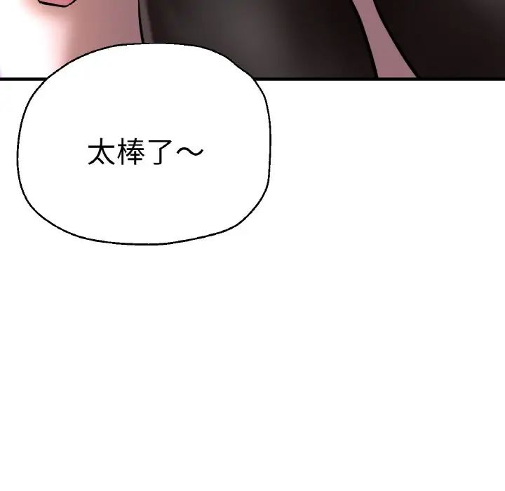 瑜珈初体验第49话