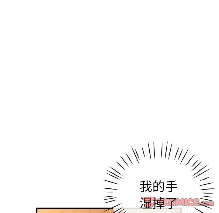 瑜珈初体验第49话