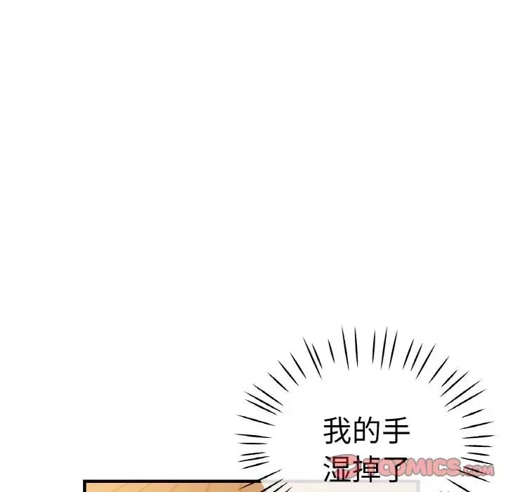 瑜珈初體驗第49話