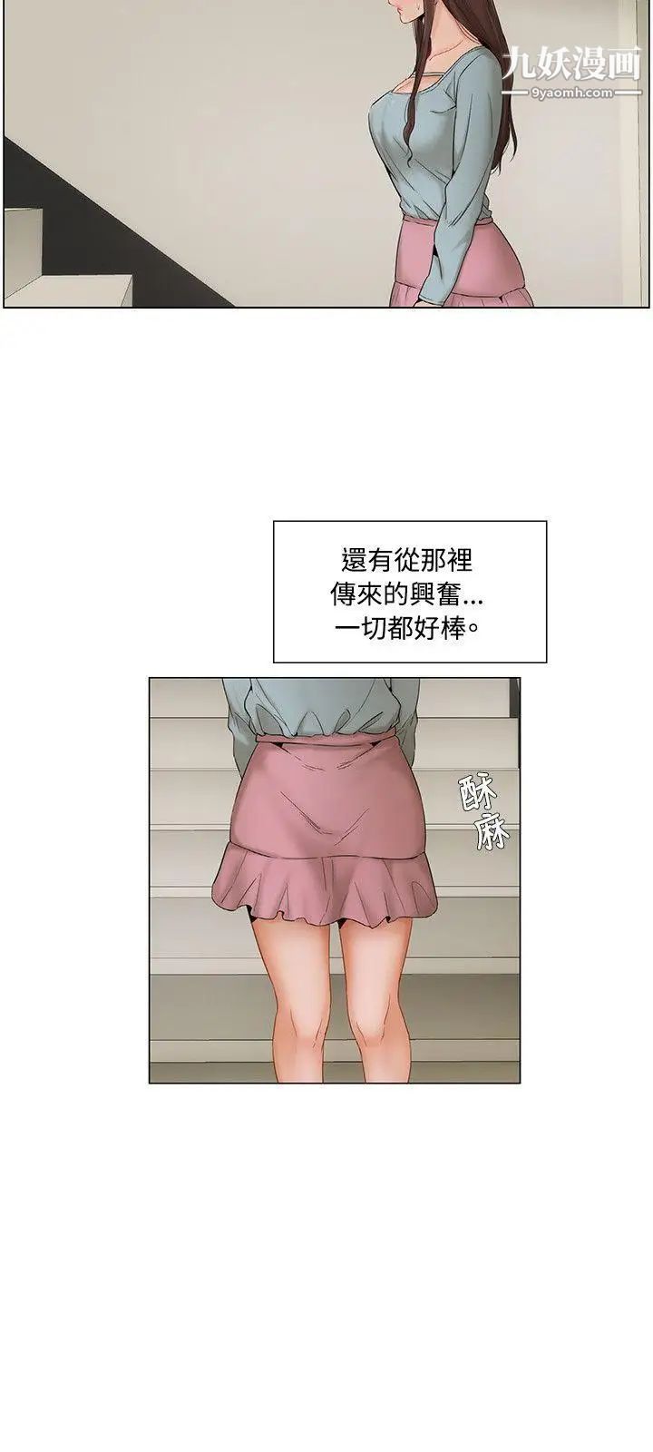 拜託，姦视我吧第7话