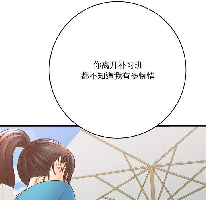 想做你的助手第23話