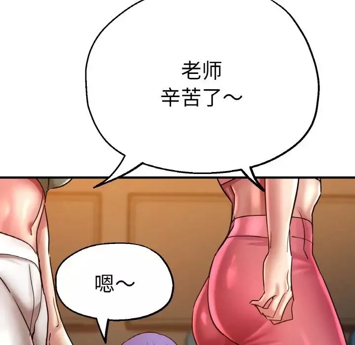 瑜珈初體驗第49話