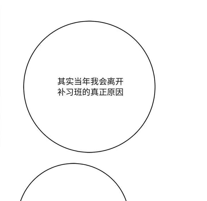 想做你的助手第23話
