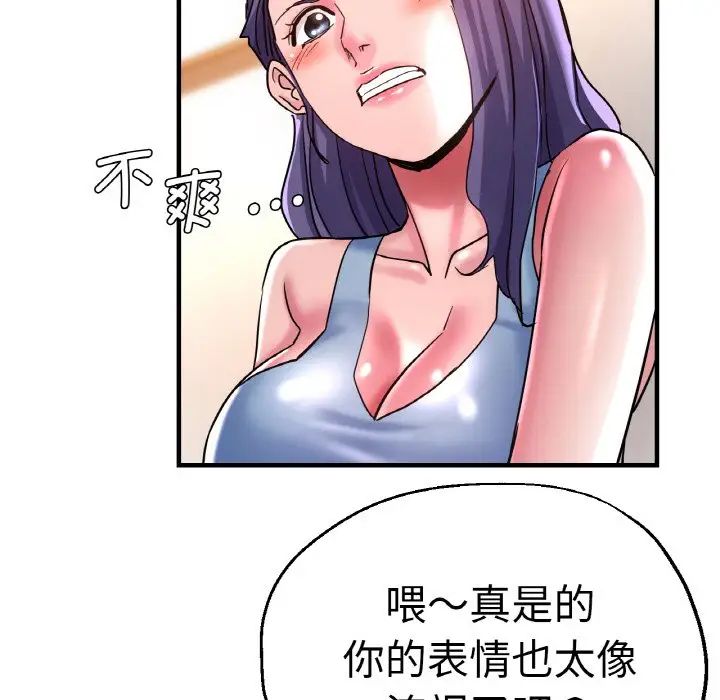瑜珈初体验第49话