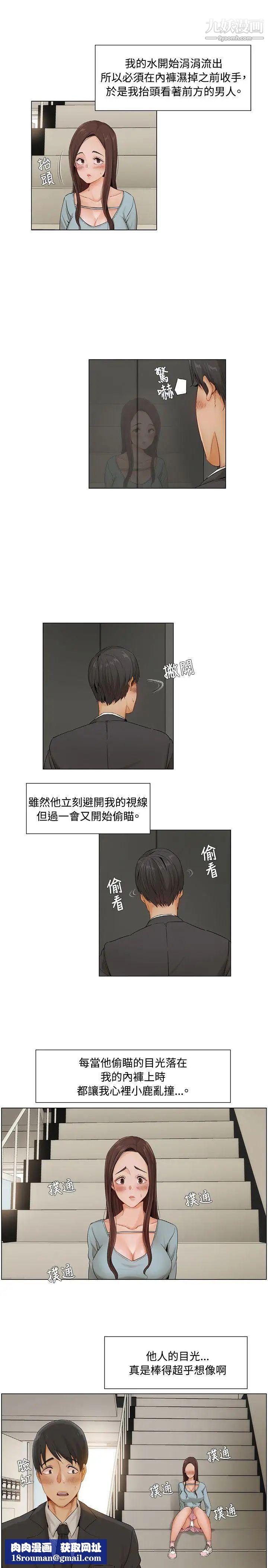 拜託，姦視我吧第7話