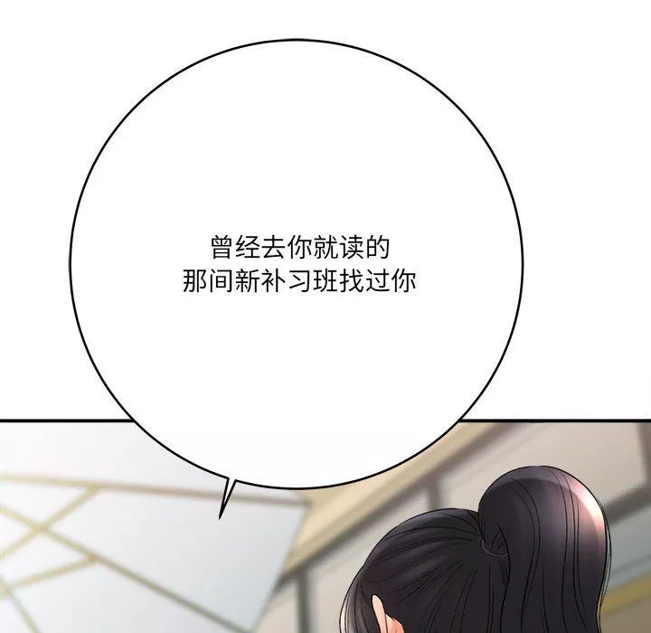 想做你的助手第23話