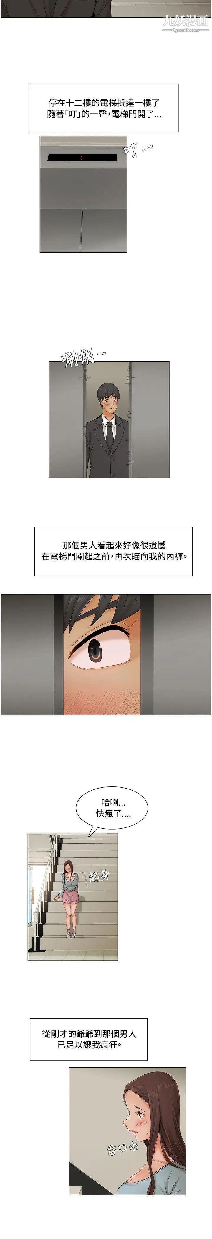 拜託，姦视我吧第7话