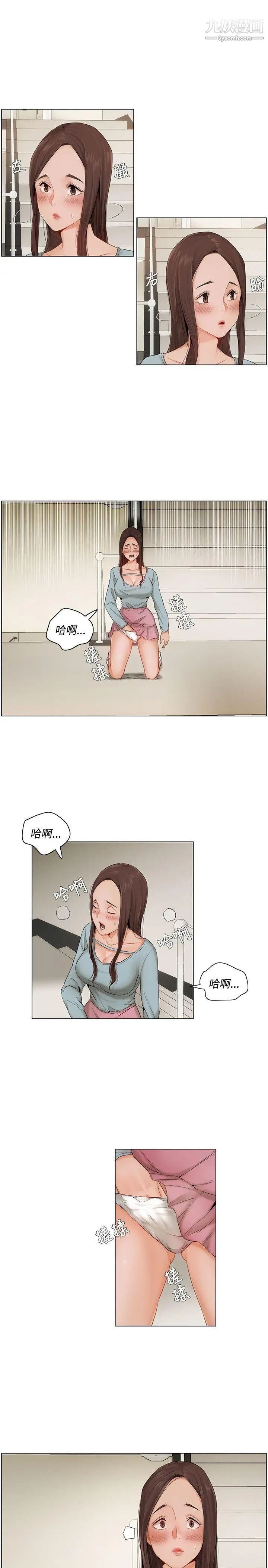 拜託,姦视我吧第7话