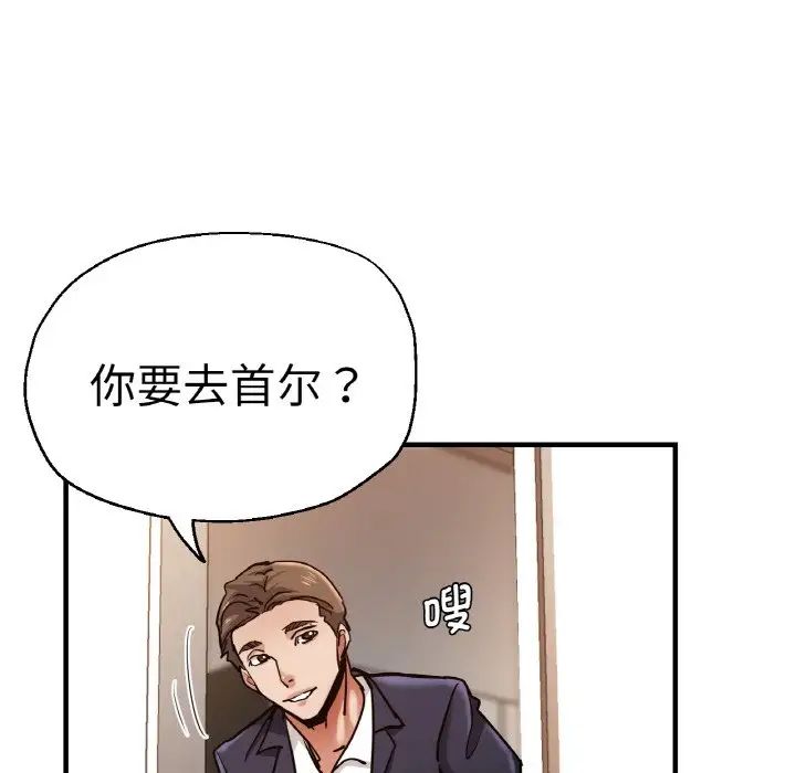 瑜珈初体验第49话