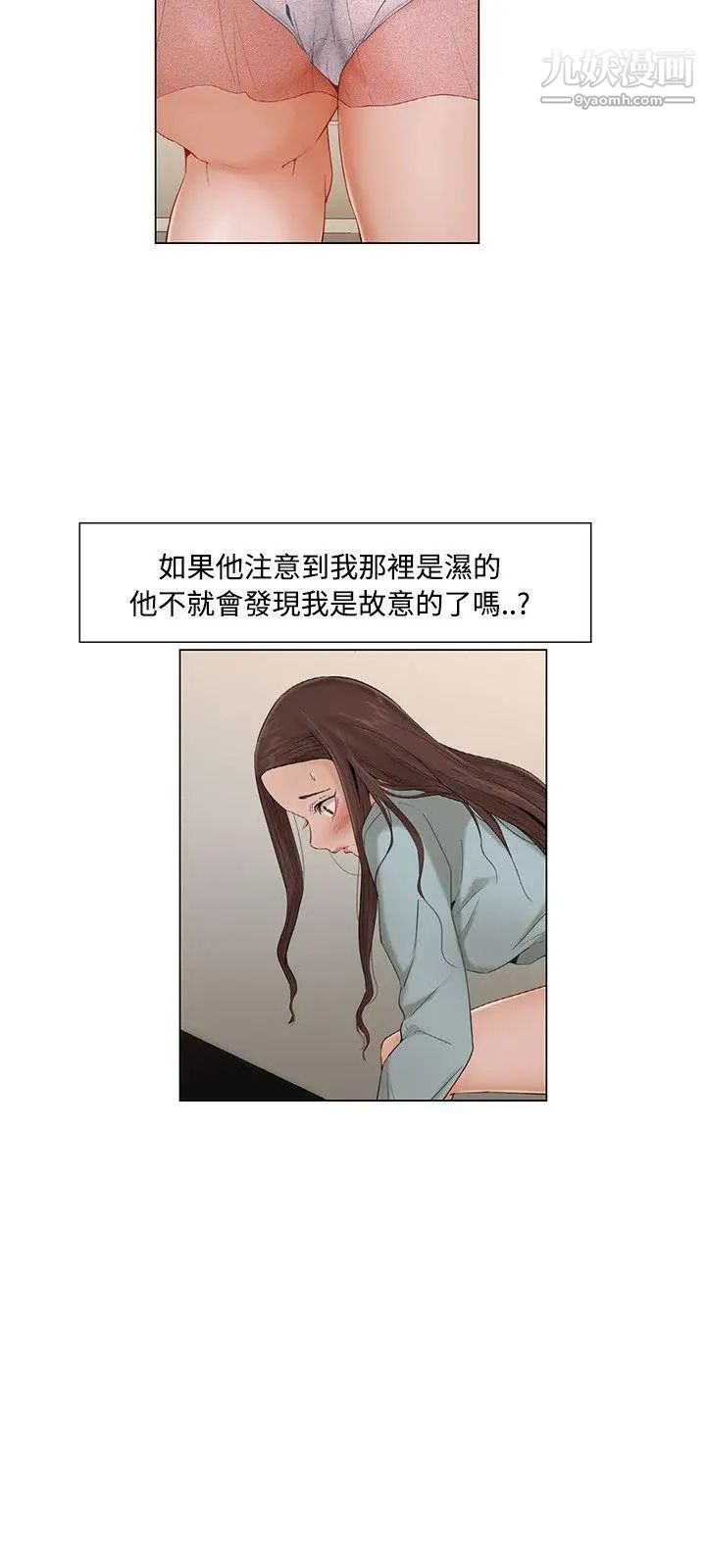 拜託，姦视我吧第8话