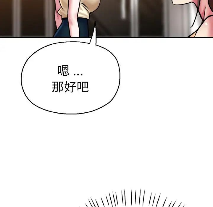 瑜珈初体验第49话