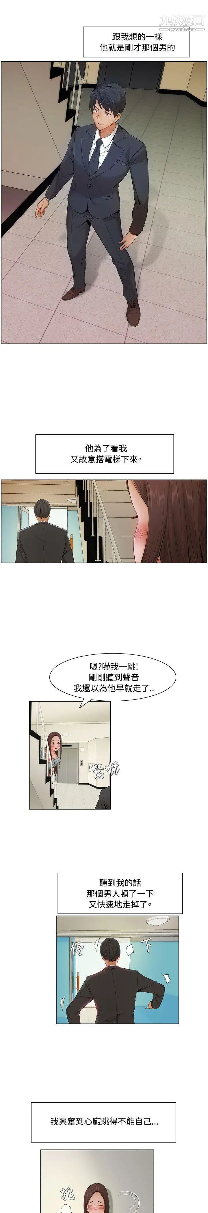 拜託，姦视我吧第8话