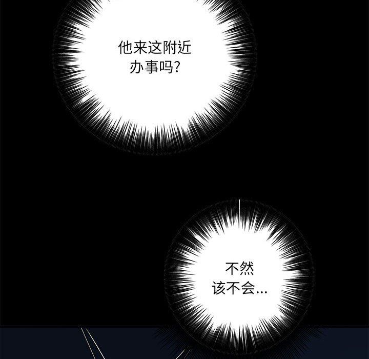想做你的助手第23话