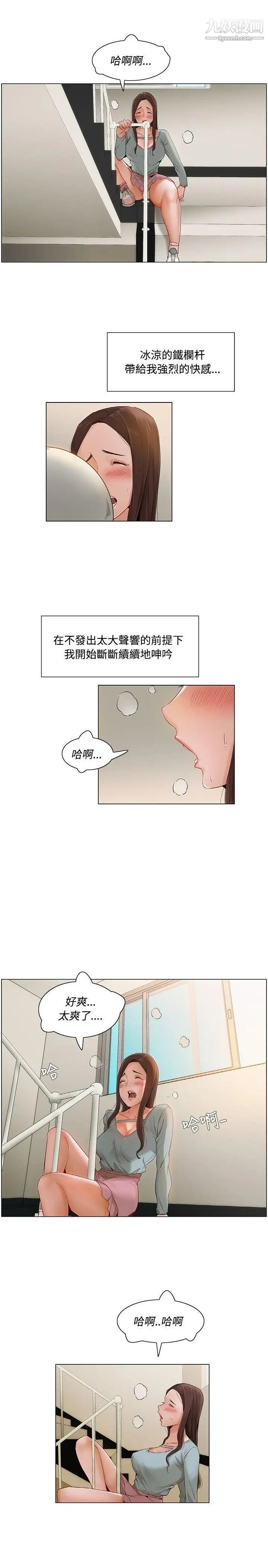 拜託，姦视我吧第8话