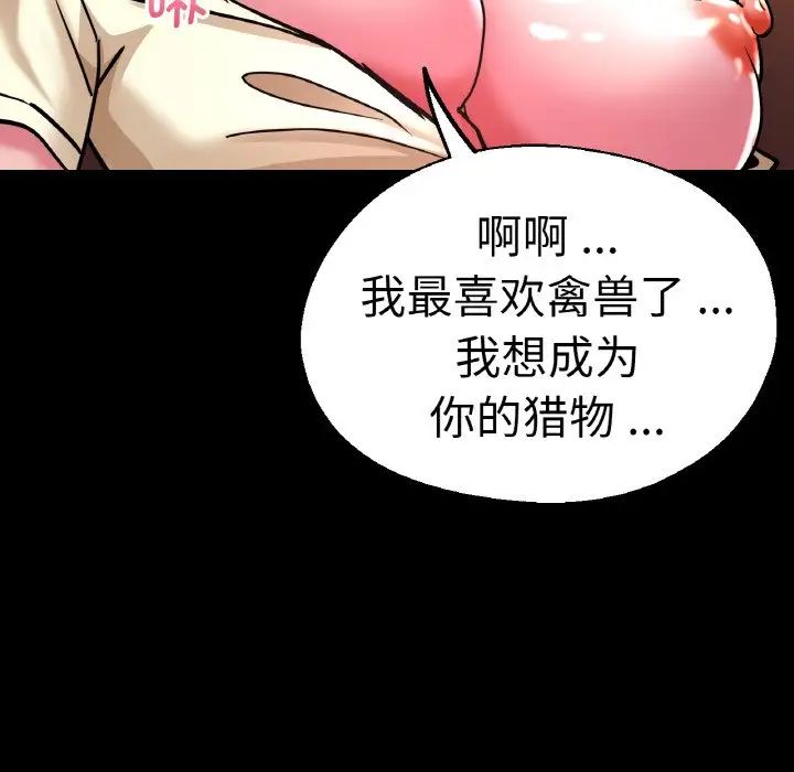 瑜珈初体验第49话