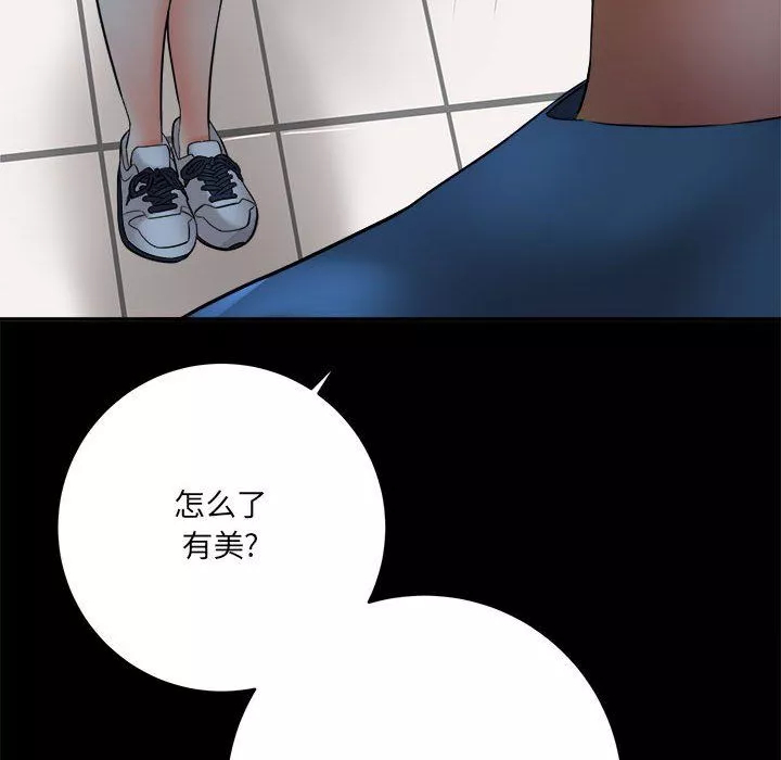 想做你的助手第23話