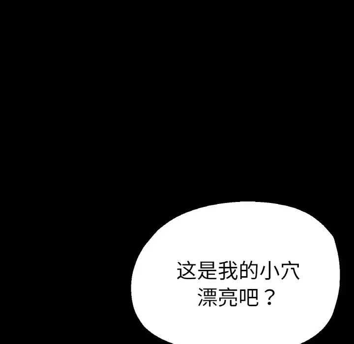 瑜珈初体验第49话