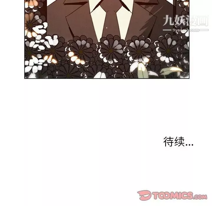 雨聲的誘惑第37話