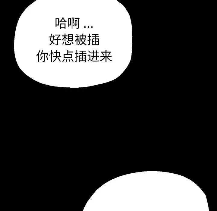 瑜珈初体验第49话