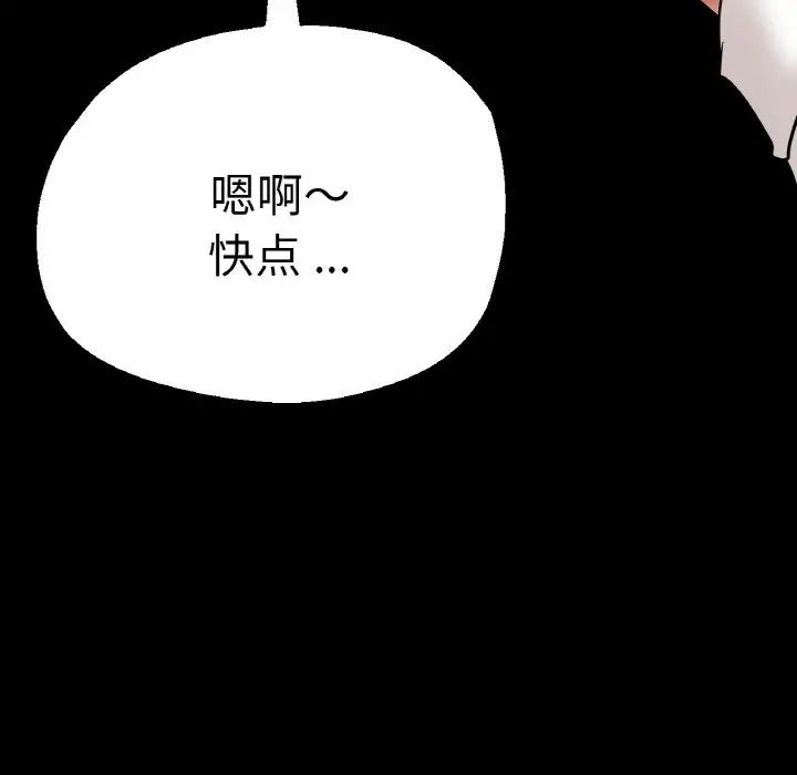 瑜珈初体验第49话