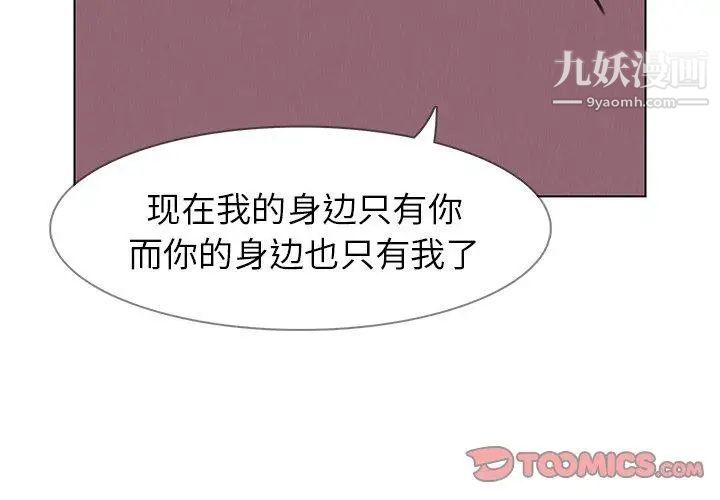 雨声的诱惑第38话