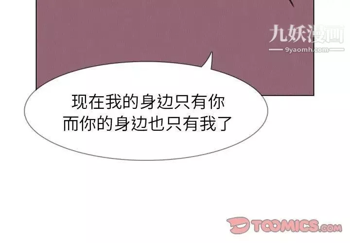 雨聲的誘惑第38話