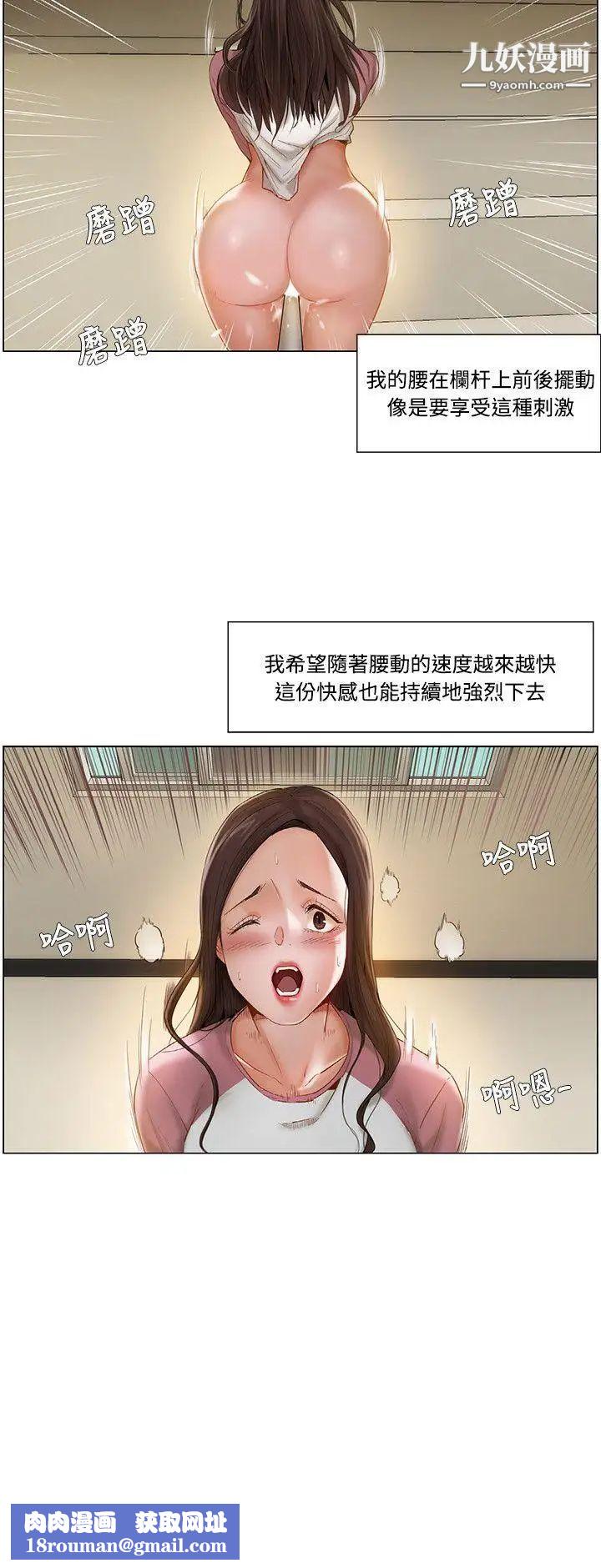 拜託，姦視我吧第9話