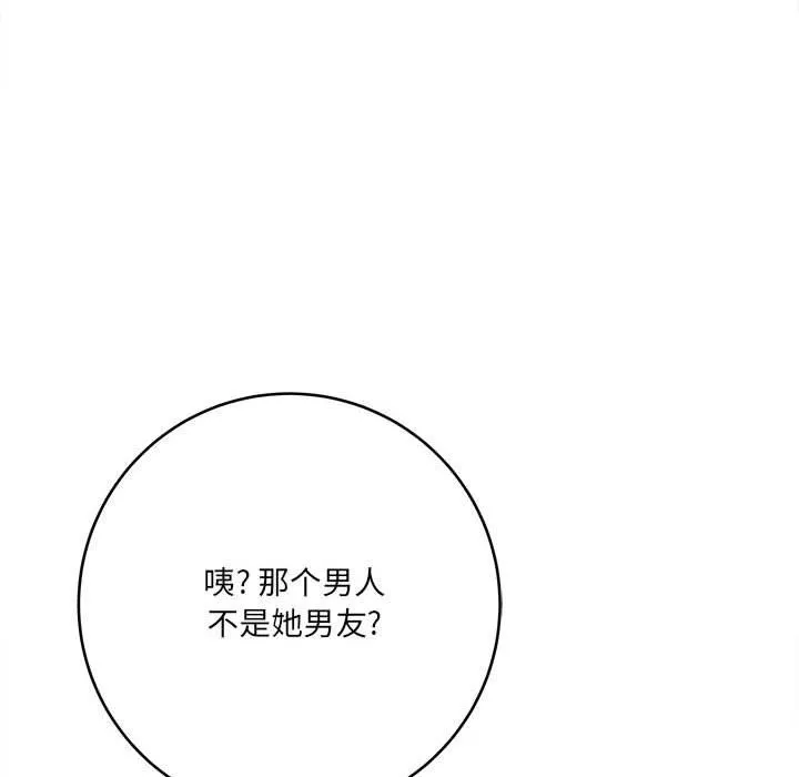 想做你的助手第23話