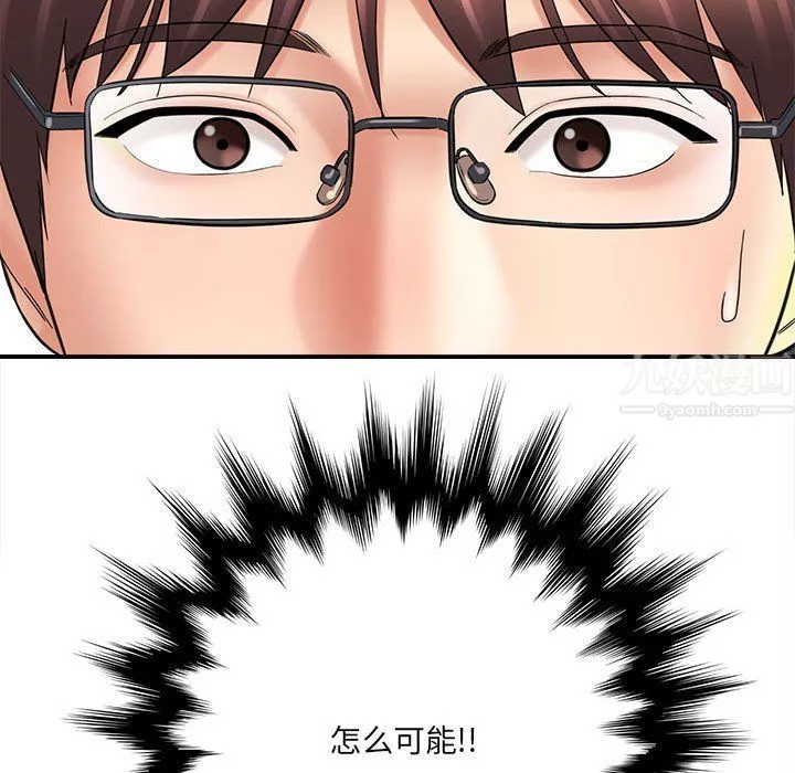 想做你的助手第23話
