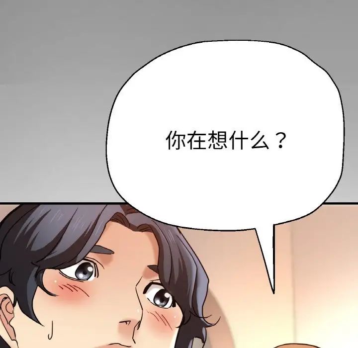 瑜珈初体验第49话