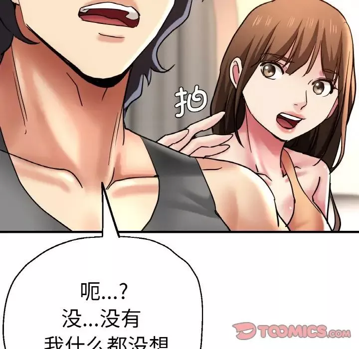 瑜珈初體驗第49話