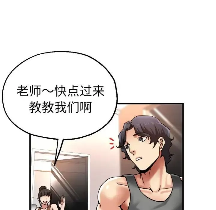 瑜珈初體驗第49話