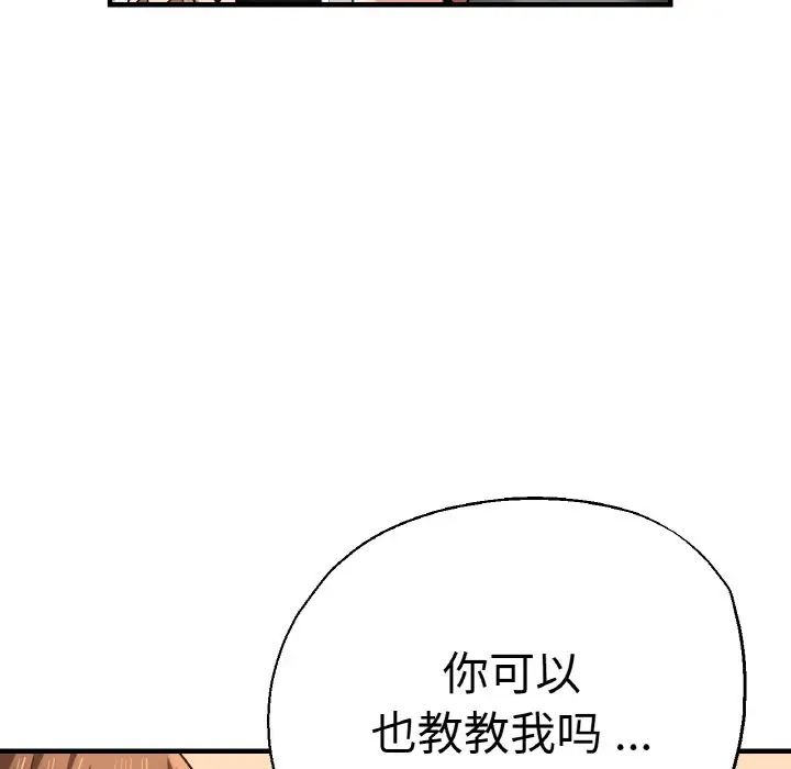 瑜珈初体验第49话