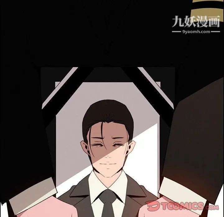 雨聲的誘惑第38話