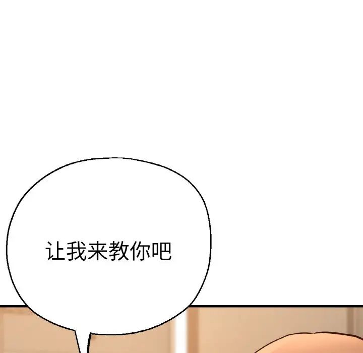 瑜珈初体验第49话