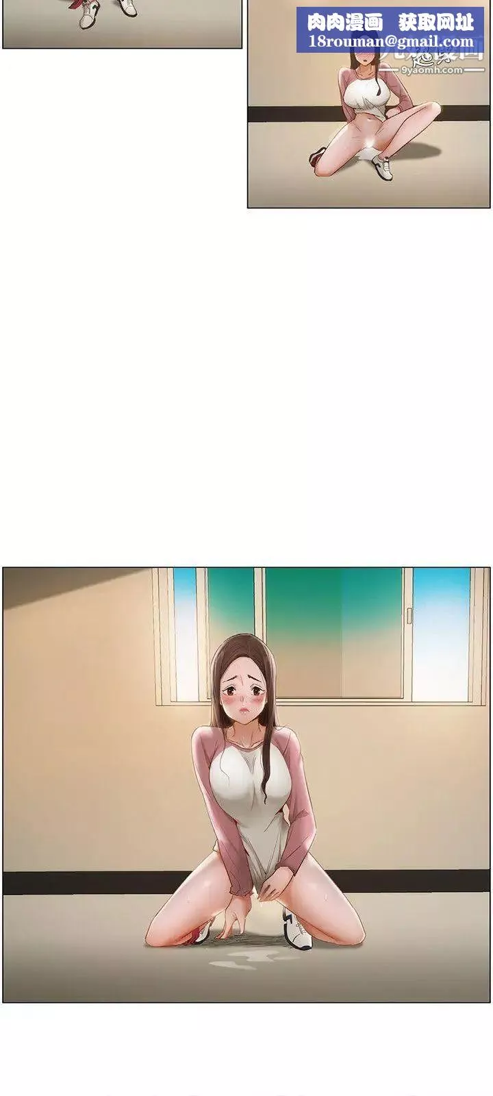拜託，姦視我吧第10話