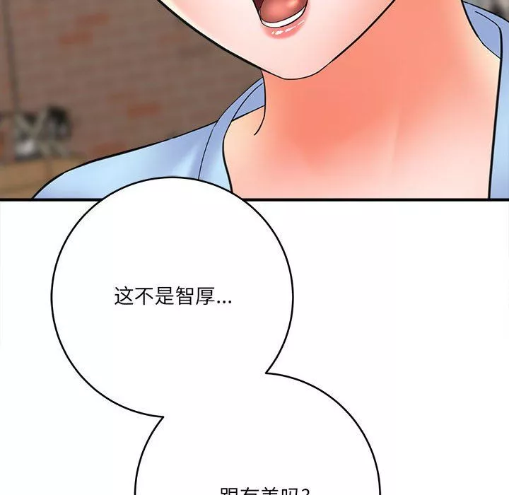 想做你的助手第23話