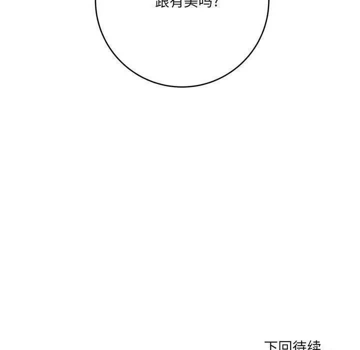 想做你的助手第23話