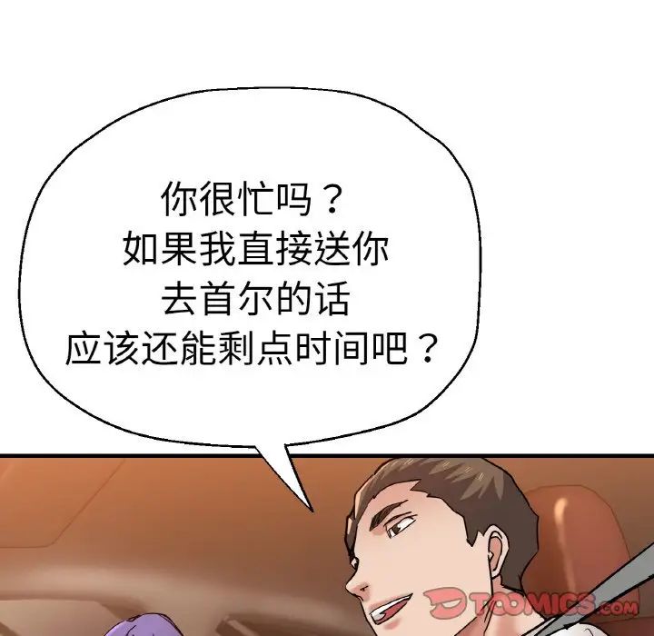 瑜珈初体验第49话